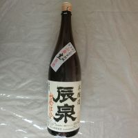 辰泉