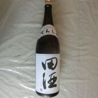 田酒