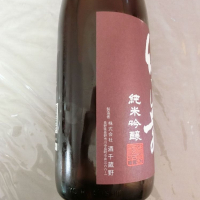 川中島 幻舞のレビュー by_アン日本酒初心者