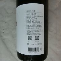 宮寒梅のレビュー by_アン日本酒初心者