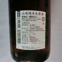 菊姫のレビュー by_アン日本酒初心者