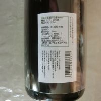 豊賀のレビュー by_アン日本酒初心者