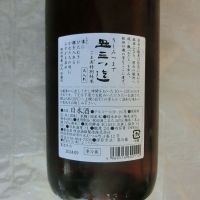 丑三つ迄のレビュー by_アン日本酒初心者