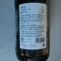 荷札酒のレビュー by_アン日本酒初心者