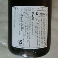 butterfly effectのレビュー by_アン日本酒初心者