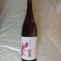 杜來