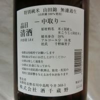 麻輝のレビュー by_アン日本酒初心者