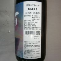 雨降（AFURI）のレビュー by_アン日本酒初心者