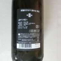 楽器正宗のレビュー by_アン日本酒初心者