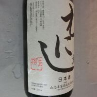義侠のレビュー by_アン日本酒初心者