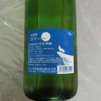 光栄菊のレビュー by_アン日本酒初心者