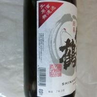 信濃鶴のレビュー by_アン日本酒初心者