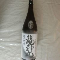龍神丸