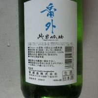 聖のレビュー by_アン日本酒初心者