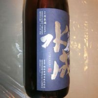 一白水成のレビュー by_アン日本酒初心者