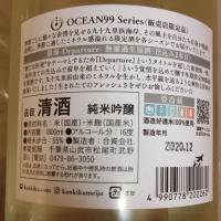 OCEAN99のレビュー by_アン日本酒初心者