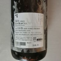 而今のレビュー by_アン日本酒初心者