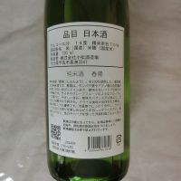 豊潤のレビュー by_アン日本酒初心者