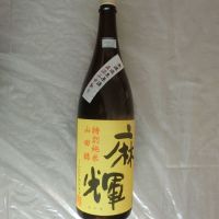 麻輝のレビュー by_アン日本酒初心者