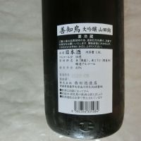 善知鳥のレビュー by_アン日本酒初心者