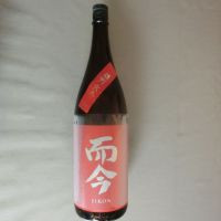 而今