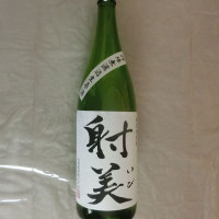 
            射美_
            アン日本酒初心者さん