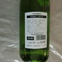 町田酒造のレビュー by_アン日本酒初心者