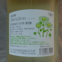 光栄菊のレビュー by_アン日本酒初心者