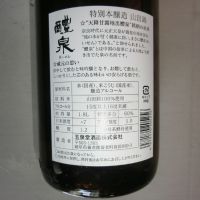醴泉のレビュー by_アン日本酒初心者