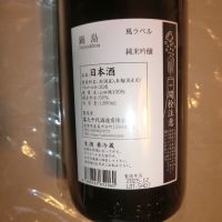 鍋島のレビュー by_アン日本酒初心者