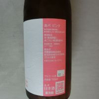 あべのレビュー by_アン日本酒初心者