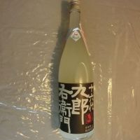 
            十六代九郎右衛門_
            アン日本酒初心者さん