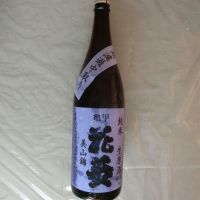 
            亀甲花菱_
            アン日本酒初心者さん