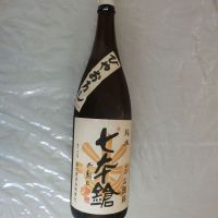 七本鎗のレビュー by_アン日本酒初心者