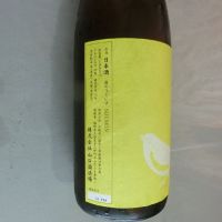 庭のうぐいすのレビュー by_アン日本酒初心者