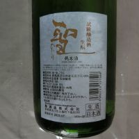 聖のレビュー by_アン日本酒初心者