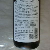 賀茂金秀のレビュー by_アン日本酒初心者