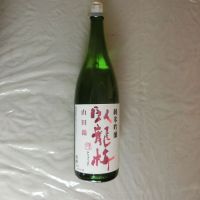 静岡県の酒