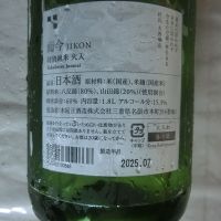 而今のレビュー by_アン日本酒初心者