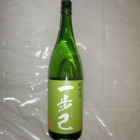 一歩己