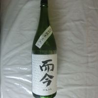 而今