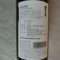 黒松剣菱のレビュー by_アン日本酒初心者