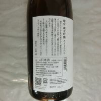 紫宙のレビュー by_アン日本酒初心者