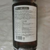 龍神丸のレビュー by_アン日本酒初心者