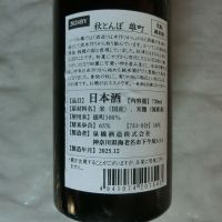 いづみ橋のレビュー by_アン日本酒初心者