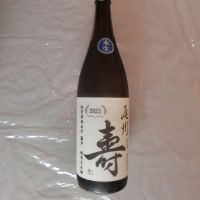 尾州壽