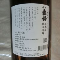 信州亀齢のレビュー by_アン日本酒初心者
