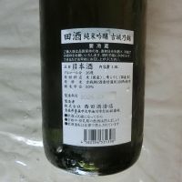 田酒のレビュー by_アン日本酒初心者