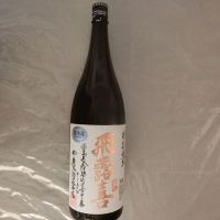 飛露喜のレビュー by_アン日本酒初心者