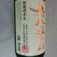 鳳凰美田のレビュー by_アン日本酒初心者
